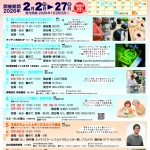 南丹まちゼミナール2026_表