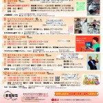 南丹まちゼミナール2026_裏